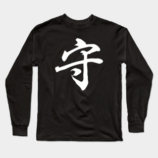 Kanji Protect (MAMORU) Long Sleeve T-Shirt